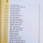 সবার জন্য VOCABULARY