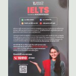 ঘরে বসে IELTS প্রস্তুতি